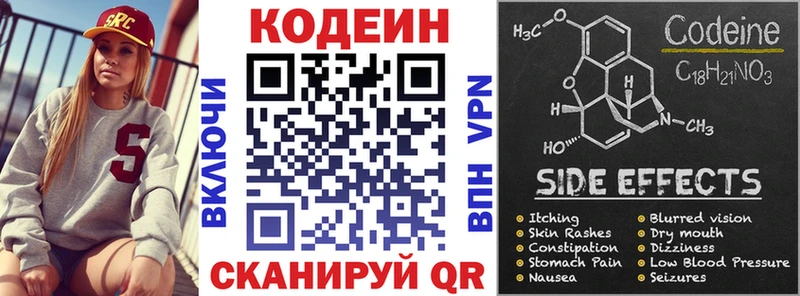 Кодеин напиток Lean (лин)  Купить где  Шахунья 