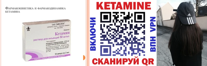 Купить где  Шахунья  КЕТАМИН VHQ 