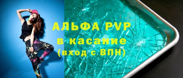 ALPHA PVP Красноперекопск