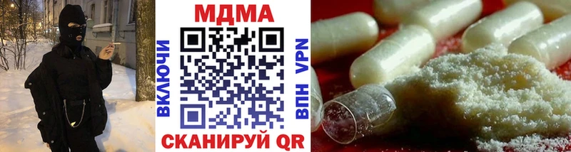 Купить закладки  Шахунья  MDMA молли 