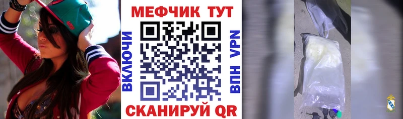 Купить где  Шахунья  Меф VHQ 
