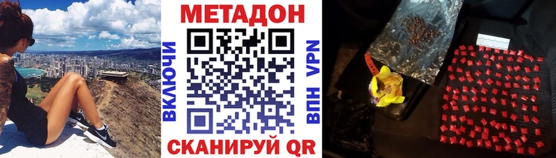 МЕТАДОН мёд Шахунья