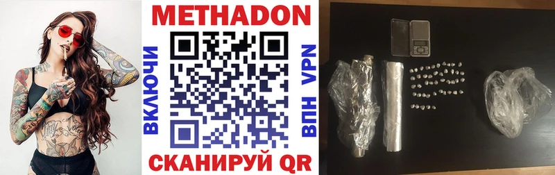 Купить где  Шахунья  МЕТАДОН methadone 