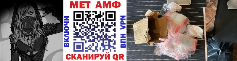 Первитин мет  Купить  Шахунья 
